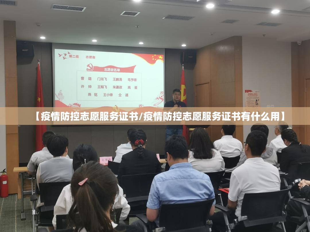 【疫情防控志愿服务证书/疫情防控志愿服务证书有什么用】