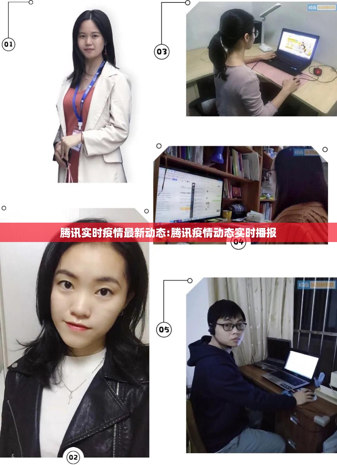 腾讯实时疫情最新动态:腾讯疫情动态实时播报