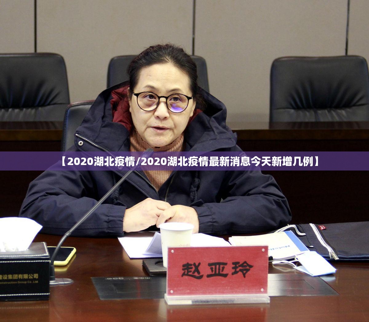 【2020湖北疫情/2020湖北疫情最新消息今天新增几例】