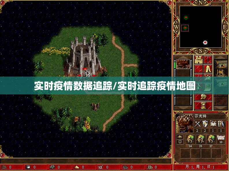 实时疫情数据追踪/实时追踪疫情地图