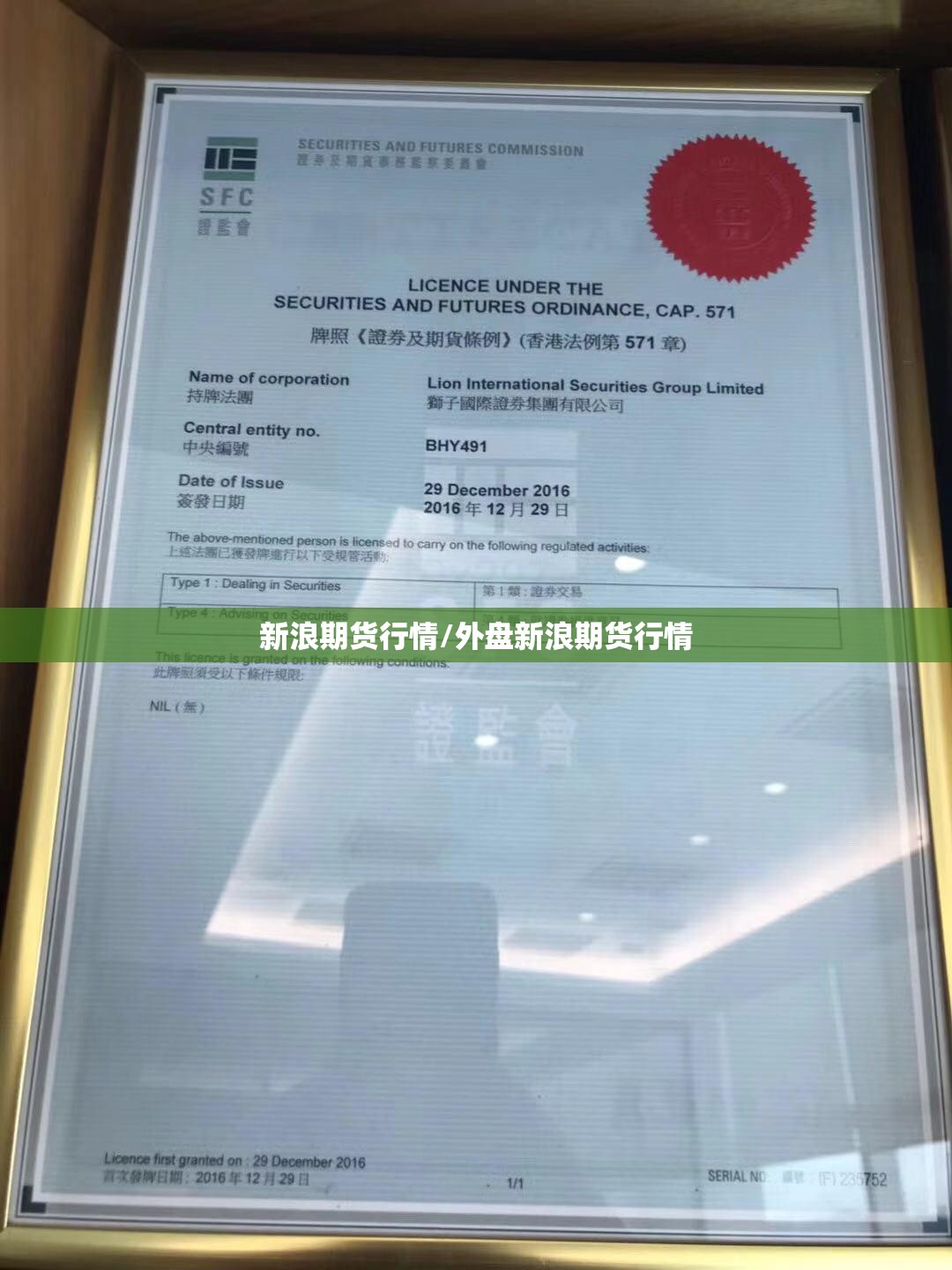 新浪期货行情/外盘新浪期货行情