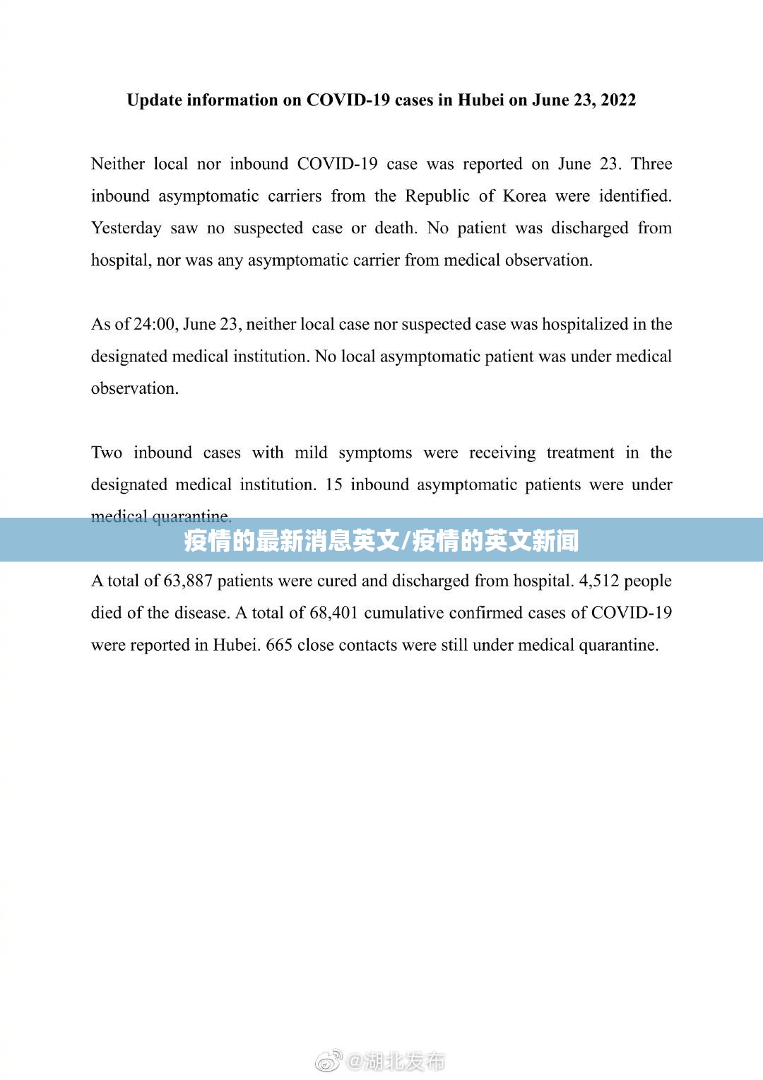 疫情的最新消息英文/疫情的英文新闻