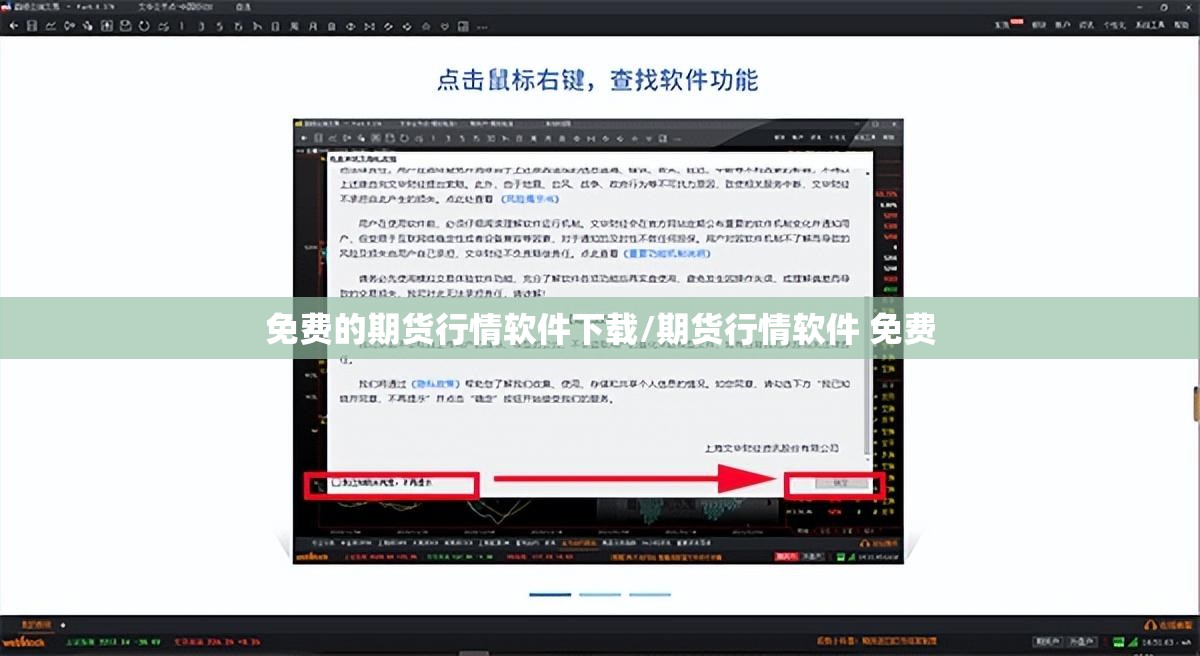 免费的期货行情软件下载/期货行情软件 免费 免费的期货行情软件下载/期货行情软件 免费