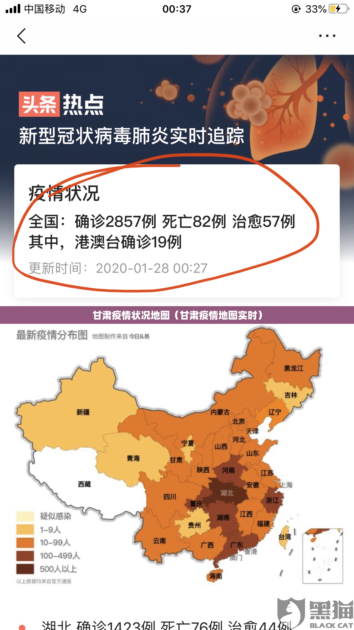 甘肃疫情状况地图（甘肃疫情地图实时）