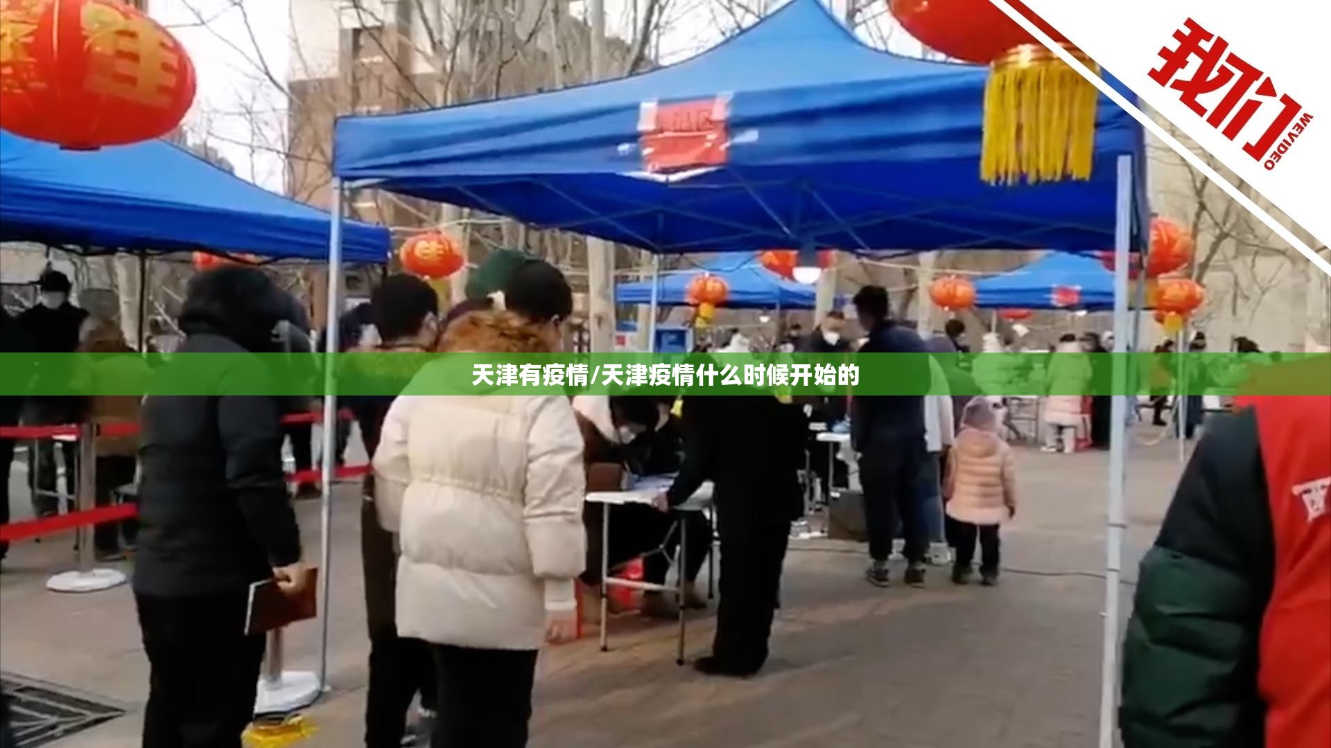 天津有疫情/天津疫情什么时候开始的