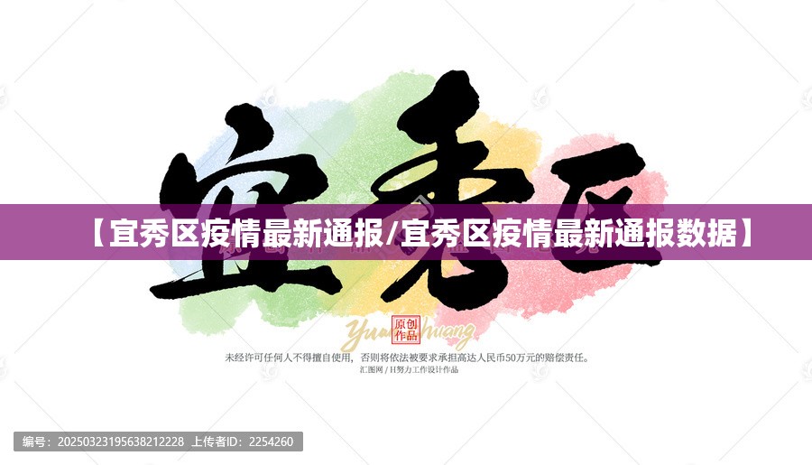 【宜秀区疫情最新通报/宜秀区疫情最新通报数据】 【宜秀区疫情最新通报/宜秀区疫情最新通报数据】