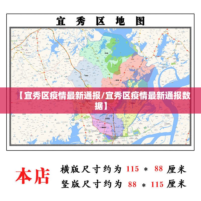 【宜秀区疫情最新通报/宜秀区疫情最新通报数据】 【宜秀区疫情最新通报/宜秀区疫情最新通报数据】