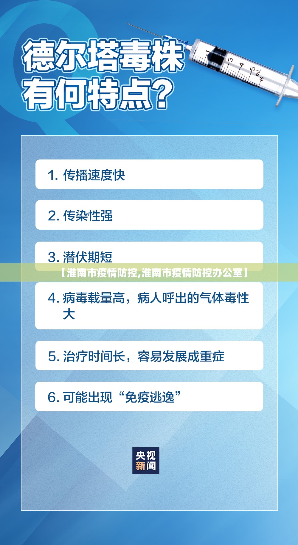 【淮南市疫情防控,淮南市疫情防控办公室】 【淮南市疫情防控,淮南市疫情防控办公室】