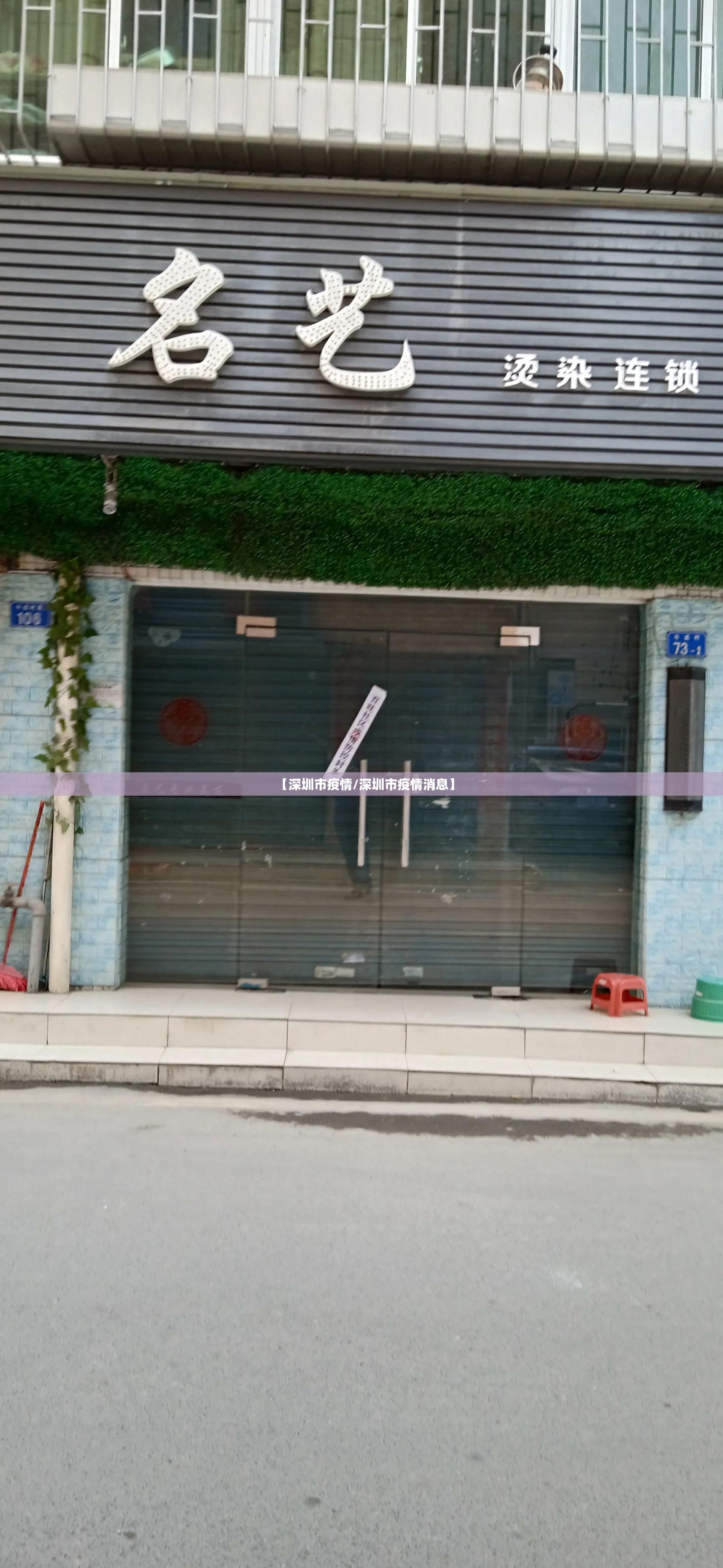 【深圳市疫情/深圳市疫情消息】 【深圳市疫情/深圳市疫情消息】
