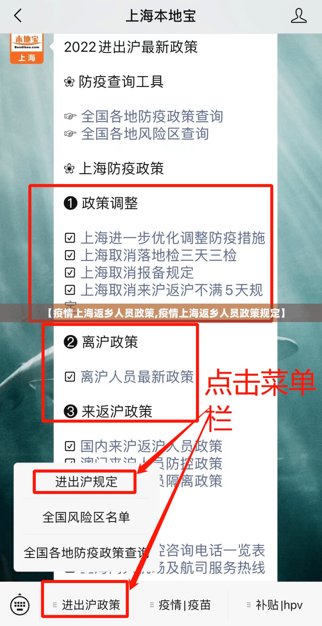 【疫情上海返乡人员政策,疫情上海返乡人员政策规定】 【疫情上海返乡人员政策,疫情上海返乡人员政策规定】