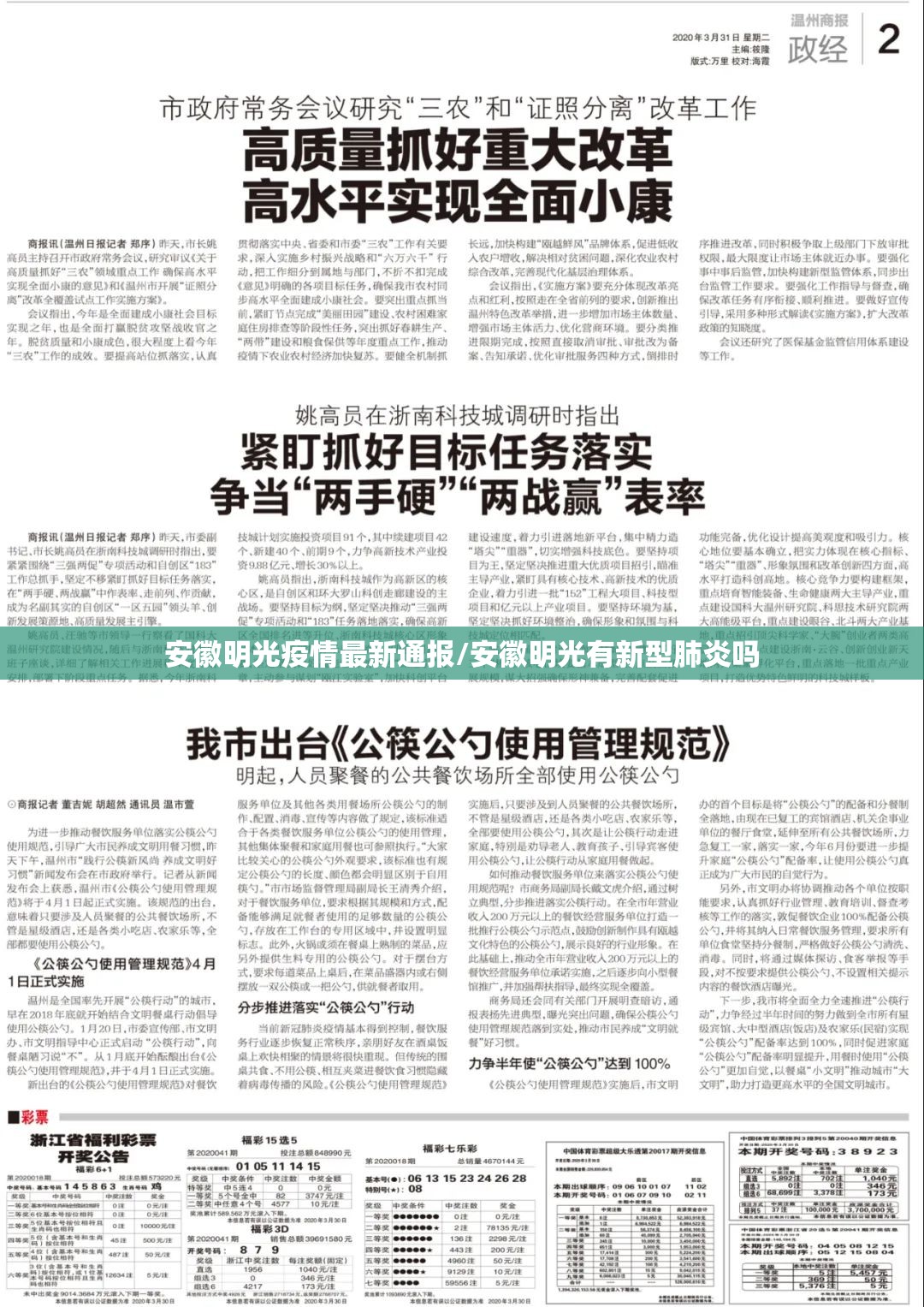 安徽明光疫情最新通报/安徽明光有新型肺炎吗 安徽明光疫情最新通报/安徽明光有新型肺炎吗