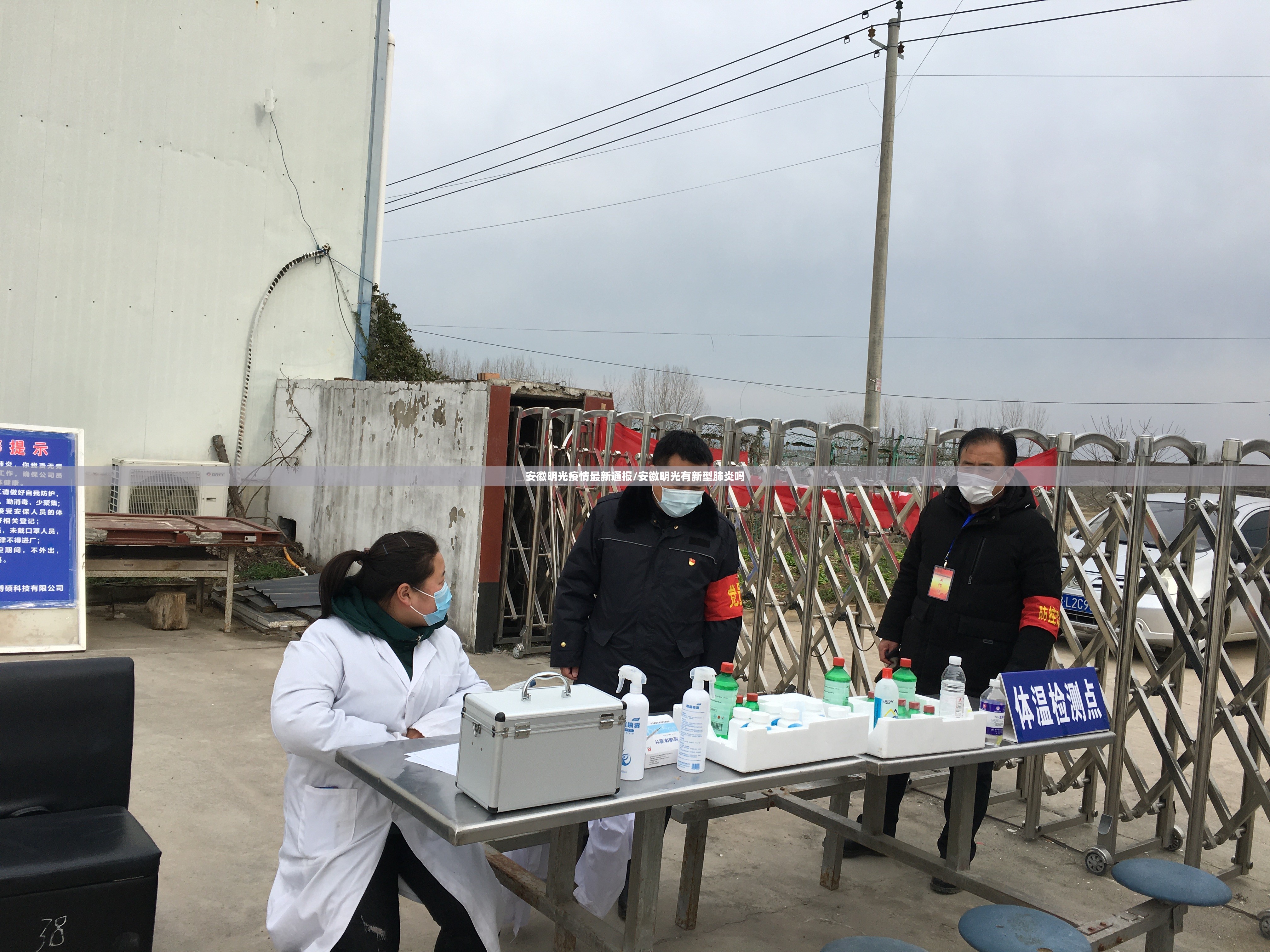 安徽明光疫情最新通报/安徽明光有新型肺炎吗 安徽明光疫情最新通报/安徽明光有新型肺炎吗