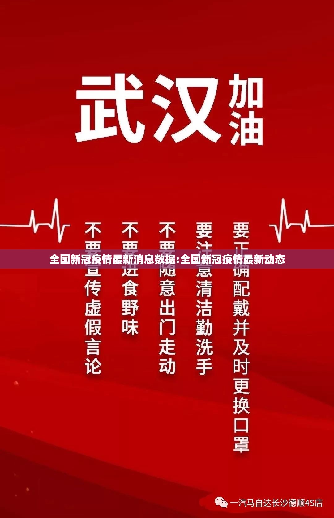 全国新冠疫情最新消息数据:全国新冠疫情最新动态 全国新冠疫情最新消息数据:全国新冠疫情最新动态