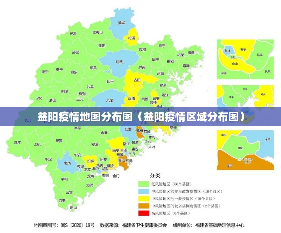 益阳疫情地图分布图（益阳疫情区域分布图）