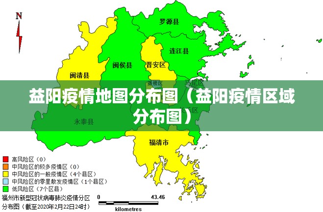 益阳疫情地图分布图（益阳疫情区域分布图）