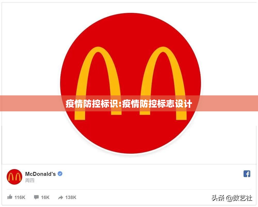 疫情防控标识:疫情防控标志设计