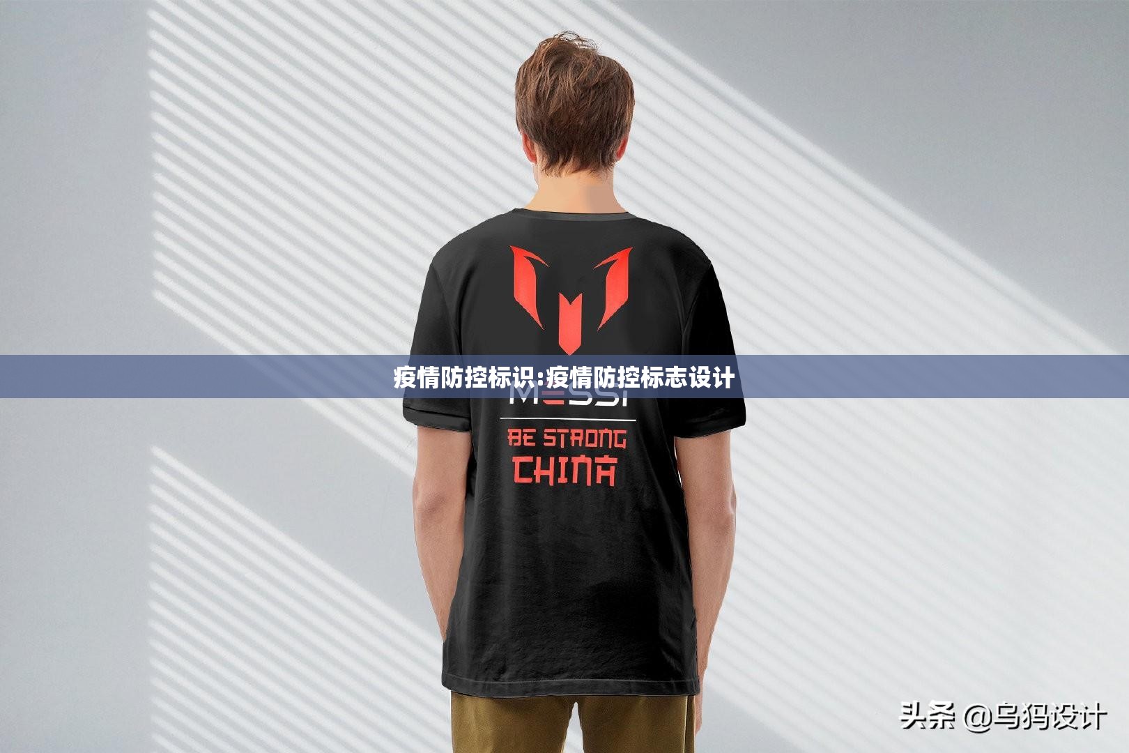 疫情防控标识:疫情防控标志设计
