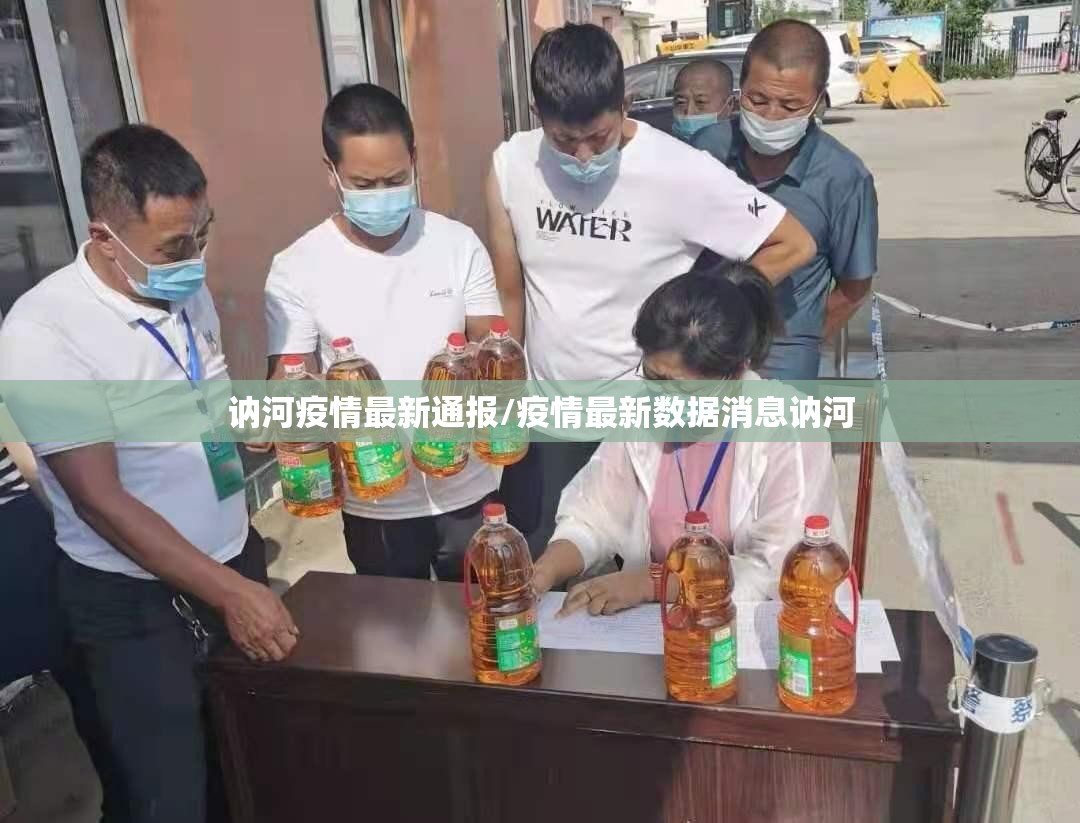 讷河疫情最新通报/疫情最新数据消息讷河