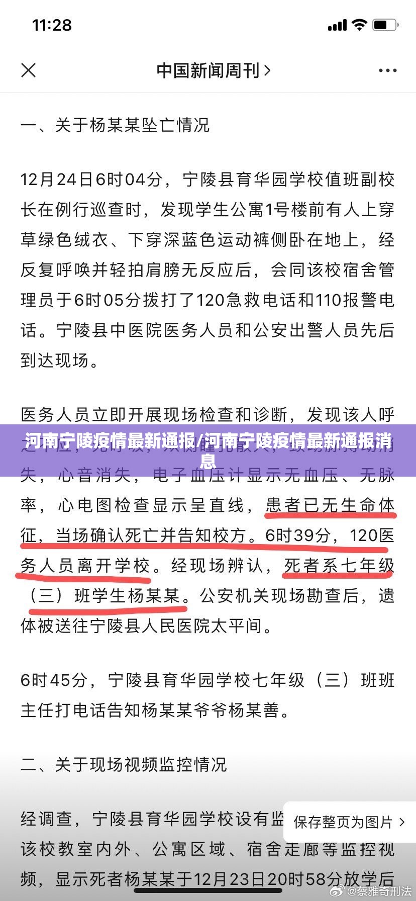 河南宁陵疫情最新通报/河南宁陵疫情最新通报消息