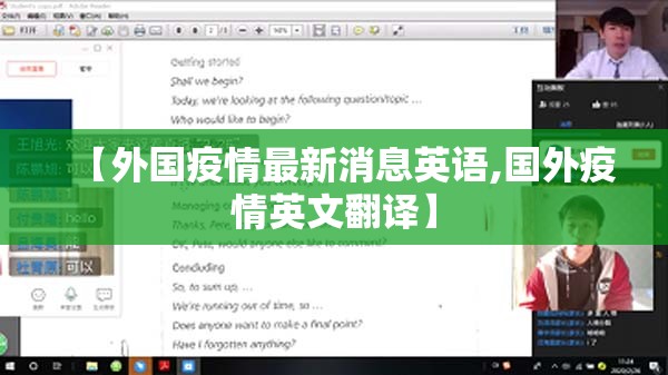 【外国疫情最新消息英语,国外疫情英文翻译】 【外国疫情最新消息英语,国外疫情英文翻译】