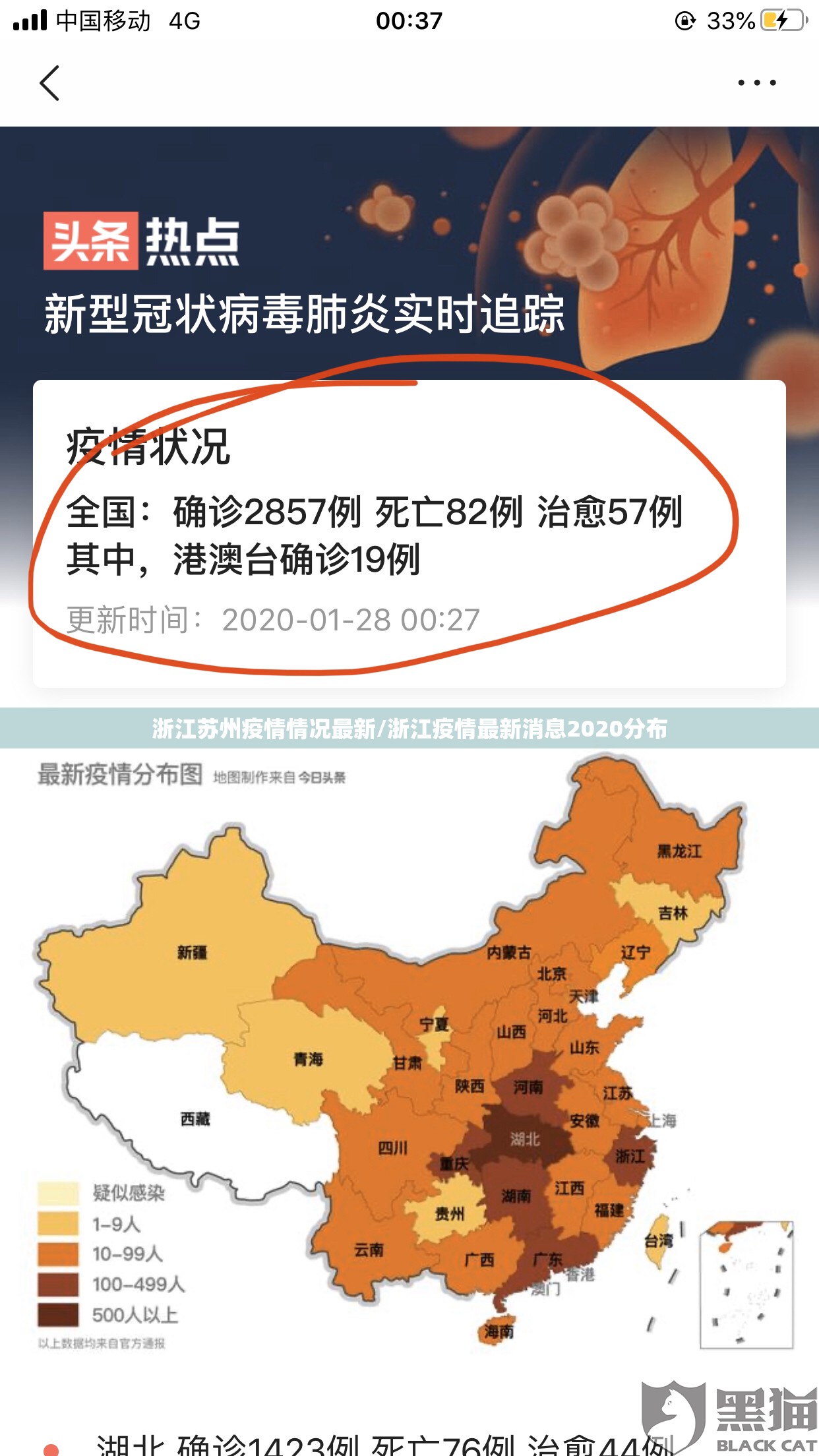 浙江苏州疫情情况最新/浙江疫情最新消息2020分布