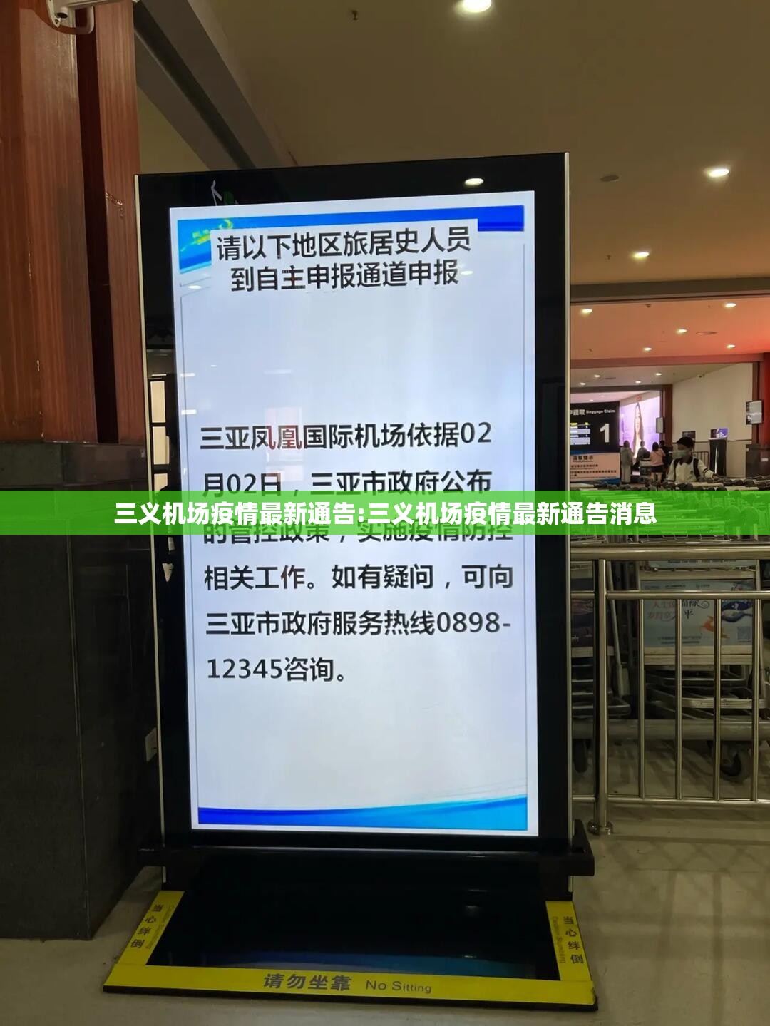 三义机场疫情最新通告:三义机场疫情最新通告消息 三义机场疫情最新通告:三义机场疫情最新通告消息