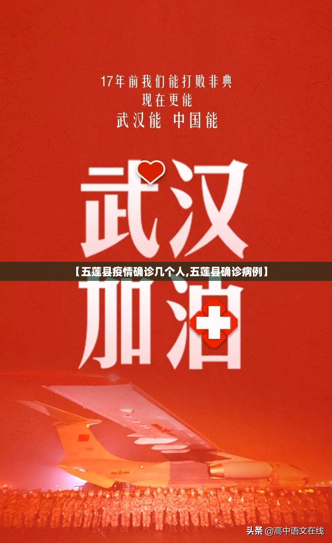 【五莲县疫情确诊几个人,五莲县确诊病例】 【五莲县疫情确诊几个人,五莲县确诊病例】