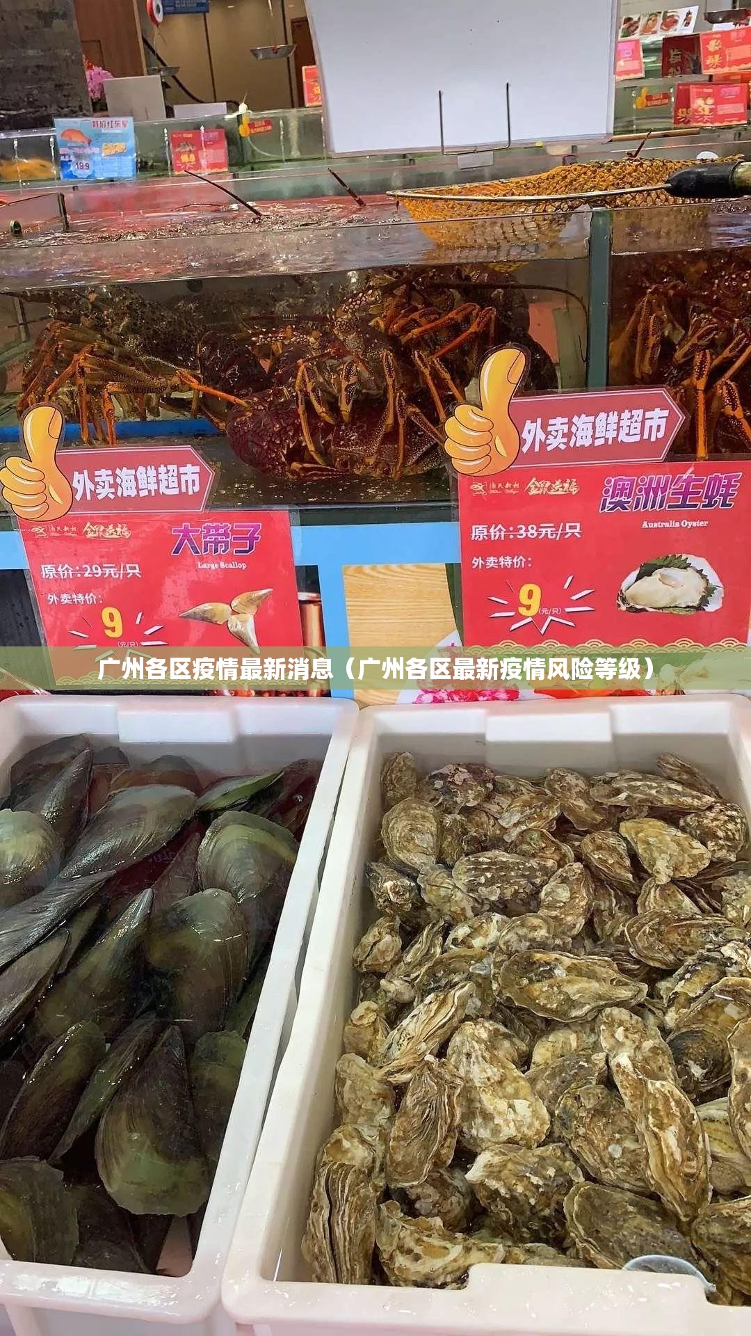 广州各区疫情最新消息(广州各区最新疫情风险等级) 广州各区疫情最新消息(广州各区最新疫情风险等级)