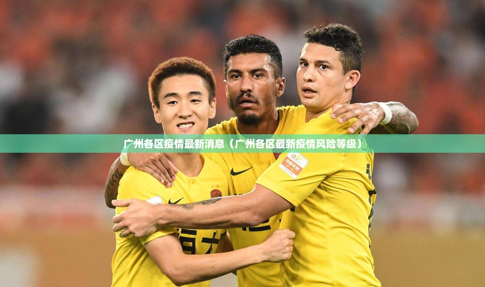 广州各区疫情最新消息(广州各区最新疫情风险等级) 广州各区疫情最新消息(广州各区最新疫情风险等级)