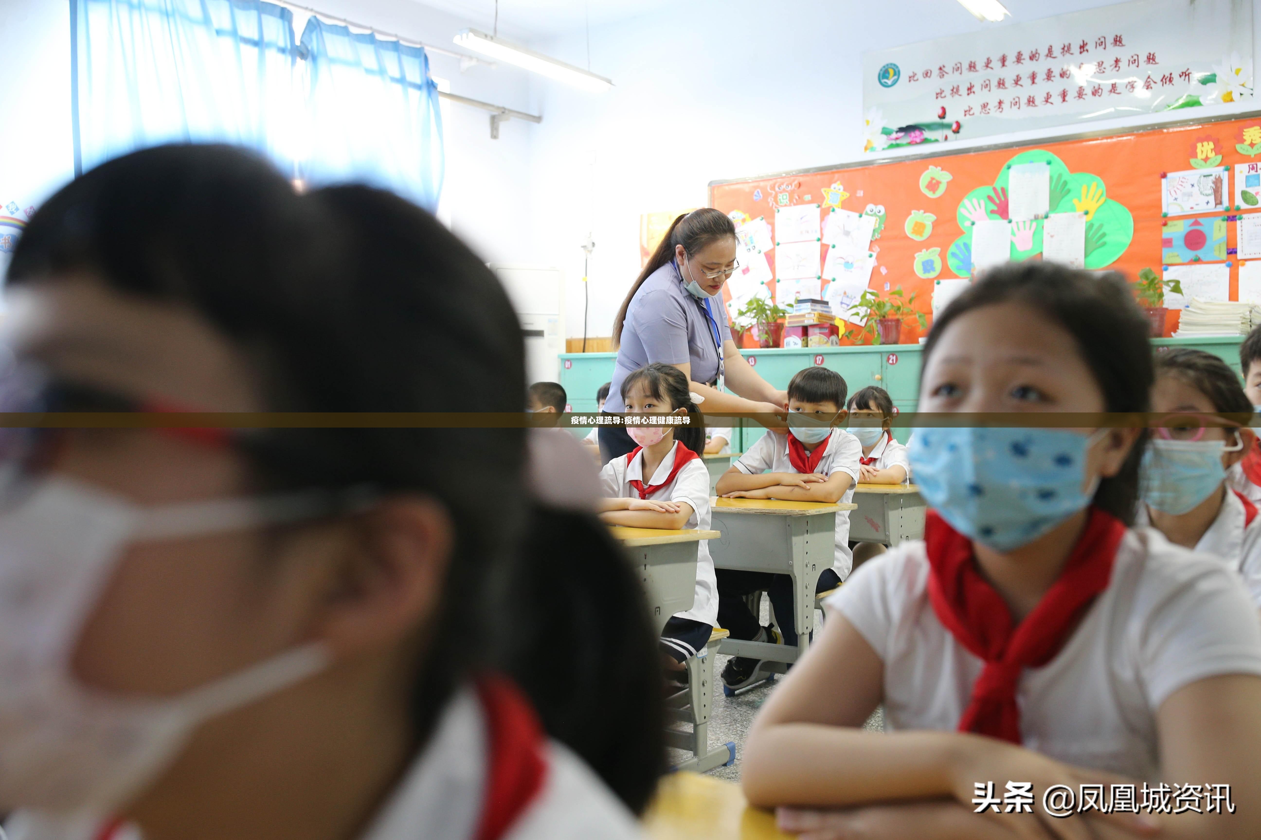 疫情心理疏导:疫情心理健康疏导