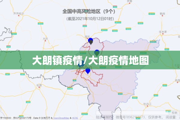 大朗镇疫情/大朗疫情地图