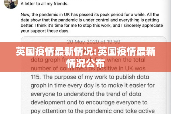 英国疫情最新情况:英国疫情最新情况公布