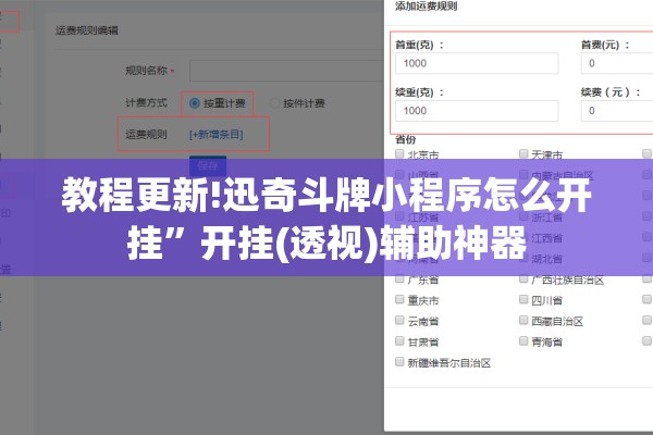 教程更新!迅奇斗牌小程序怎么开挂	”开挂(透视)辅助神器