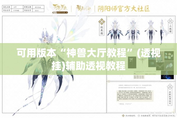 可用版本“神兽大厅教程”(透视挂)辅助透视教程