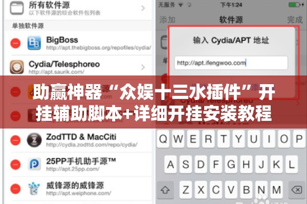 助赢神器“众娱十三水插件	”开挂辅助脚本+详细开挂安装教程