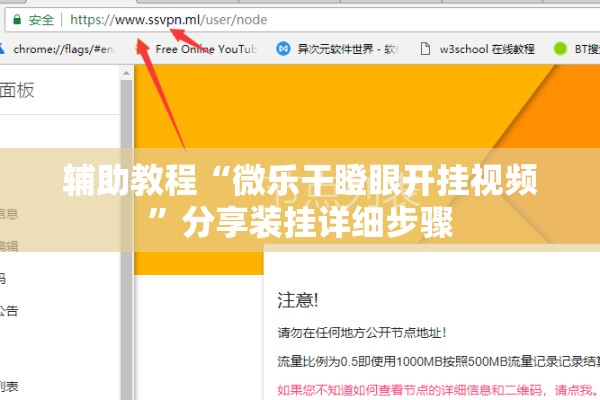 辅助教程“微乐干瞪眼开挂视频”分享装挂详细步骤