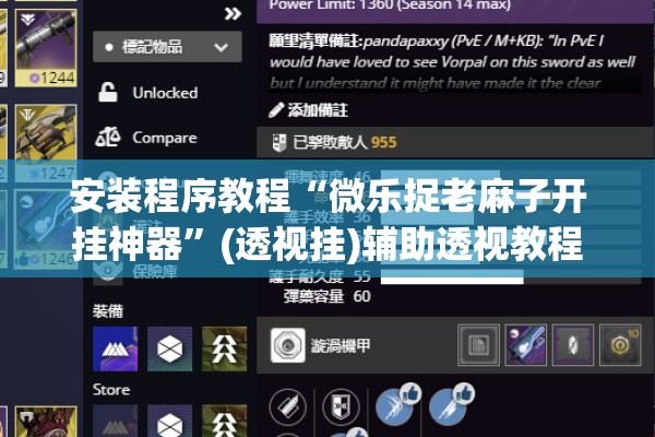 安装程序教程“微乐捉老麻子开挂神器	”(透视挂)辅助透视教程
