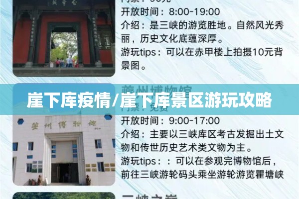 崖下库疫情/崖下库景区游玩攻略