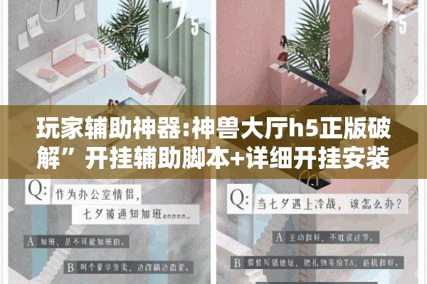 玩家辅助神器:神兽大厅h5正版破解	”开挂辅助脚本+详细开挂安装教程