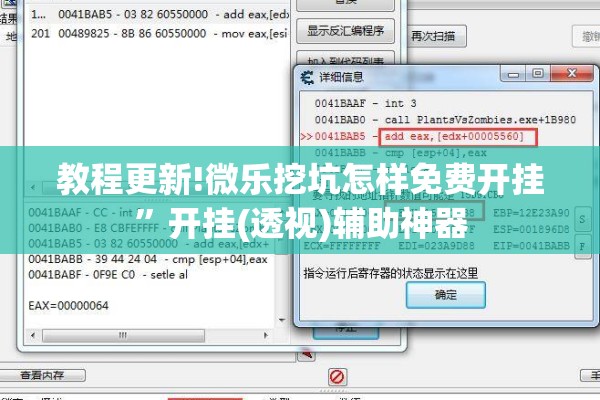 教程更新!微乐挖坑怎样免费开挂”开挂(透视)辅助神器