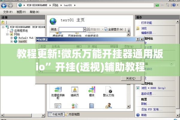 教程更新!微乐万能开挂器通用版io	”开挂(透视)辅助教程