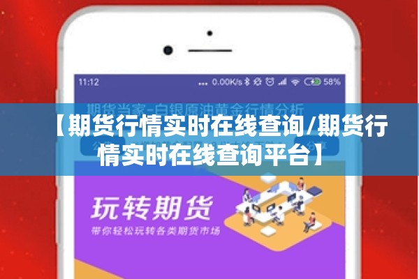 【期货行情实时在线查询/期货行情实时在线查询平台】