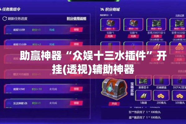助赢神器“众娱十三水插件”开挂(透视)辅助神器