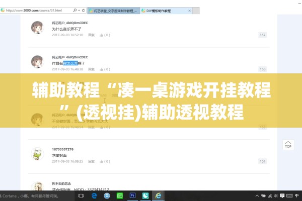 辅助教程“凑一桌游戏开挂教程”(透视挂)辅助透视教程