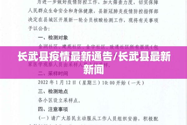 长武县疫情最新通告/长武县最新新闻