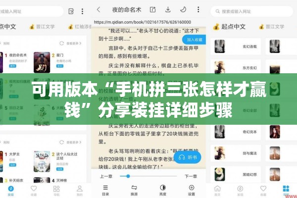 可用版本“手机拼三张怎样才赢钱”分享装挂详细步骤