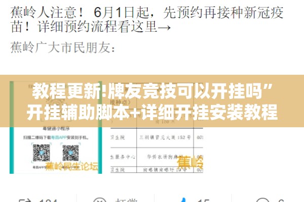 教程更新!牌友竞技可以开挂吗	”开挂辅助脚本+详细开挂安装教程