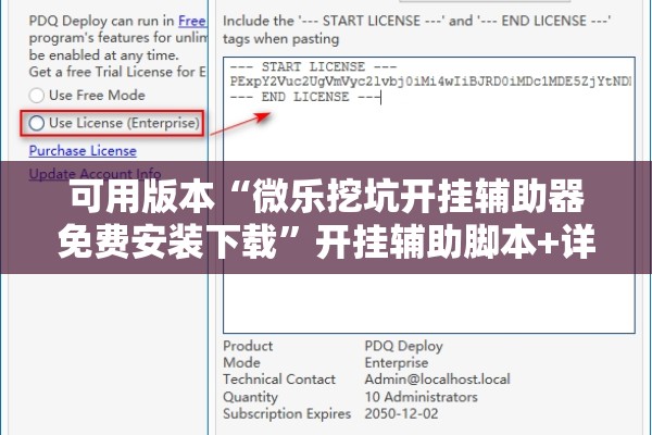 可用版本“微乐挖坑开挂辅助器免费安装下载”开挂辅助脚本+详细开挂安装教程