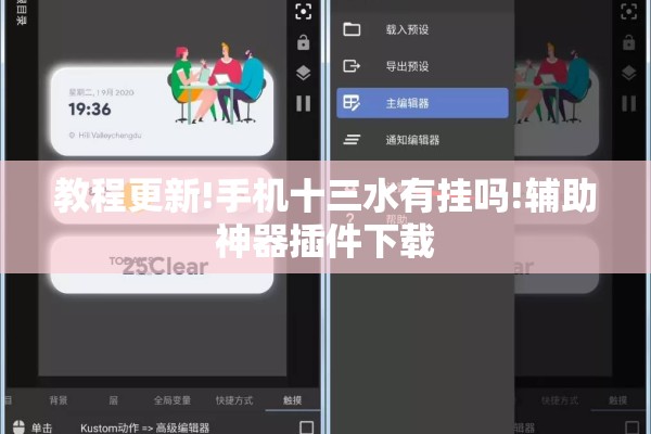 教程更新!手机十三水有挂吗!辅助神器插件下载