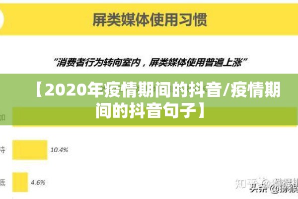 【2020年疫情期间的抖音/疫情期间的抖音句子】 【2020年疫情期间的抖音/疫情期间的抖音句子】